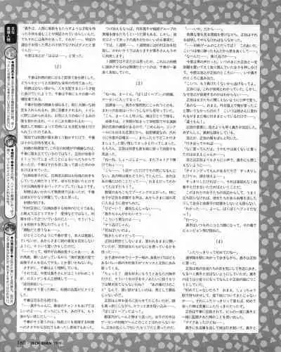 Tech Gian 027 (January 1999)