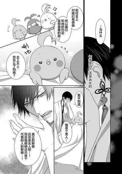 神婚这种东西由我来终结