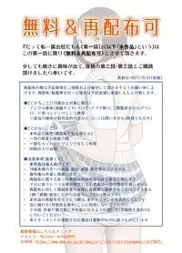 [Iktk] Datte Watashi ... Roshutsukyouda mon Ch. 1