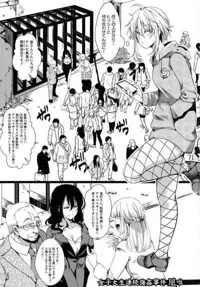 [hal] Mesu Ana Muhou Chitai Muyou no Chitsu-nai-dashi Choueki