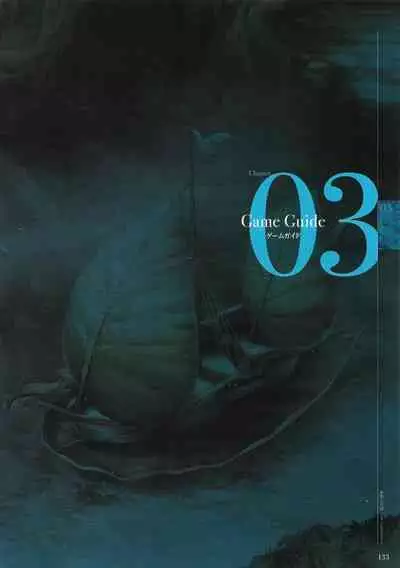 Sankai Ou no Yubiwa Perfect Guidebook