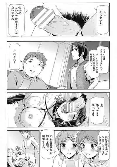 Haiboku Otome Ecstasy SP8