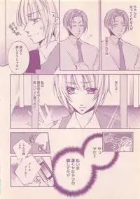 Renai Bijin if 2011-10