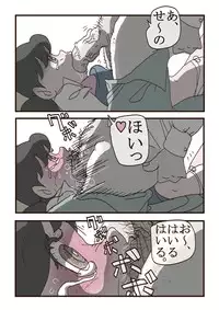 [momo] しずかちゃんの悲劇【1】～【7】まとめ15 p (Doraemon)
