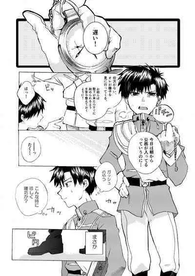 [Yellow Signal (Saiga Asuka)] Electric・Connection (Konjiki no Gash!!) [Digital]