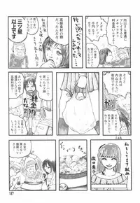 [Begirama] Otome Shikkaku