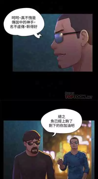 【周五连载】协议换爱(作者:遠德) 第1~88话