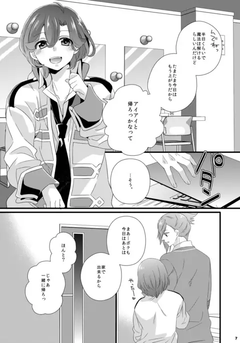 Ai x Shota Reiji no Hon