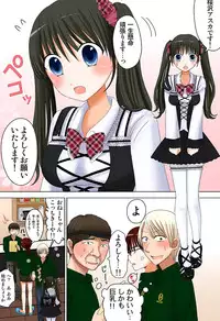 [坐磨屋ミロ×鈴川アキナ] 新人バイトはHカップ～もしもアルバイト先の新人が押しに弱い巨乳娘だったら… 第01-07巻