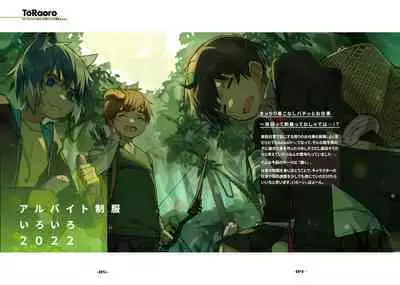 [TORAORO. (Zutabo)] TORAORO 04 [Digital]