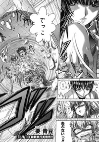 [Kaname Aomame] Tenshi wa Ikaga?