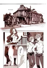 (C89) [70 Nenshiki Yuukyuu Kikan (Ohagi-san)] Shoujo Najimi [Chinese] [脸肿汉化组]