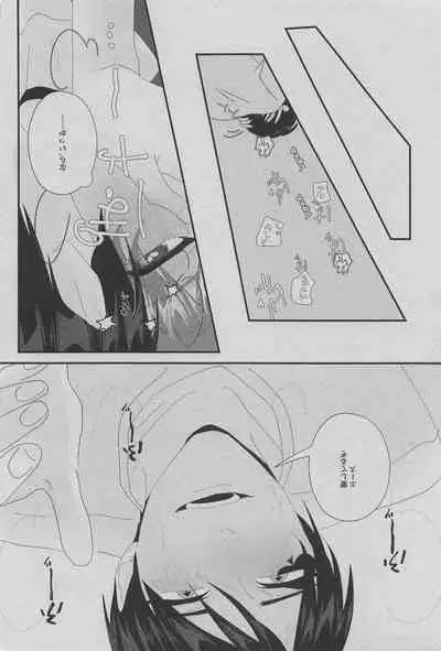 hato/supedo