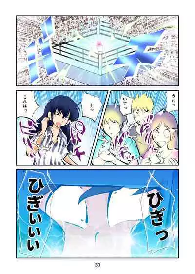 [Pecan (Makunouchi)] Kintama bokoru tcha