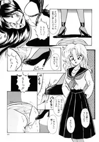 [Nakafusa Momo] Bad Change