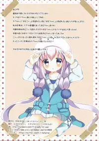 (C90) [CARAMEL CRUNCH! (Rikatan)] Chino Hame (Gochuumon wa Usagi desu ka?)