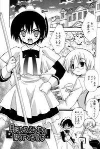 [Konata Hyuura] Boku no Animal Life - My Animal Life