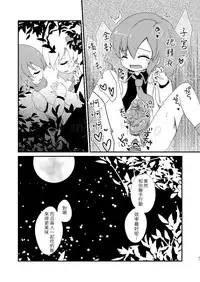 [MILKPOP (Rekishitai Hoonoji)] Rudy Liliy (Touhou Project) [Chinese] [LOK個人漢化] [Digital]