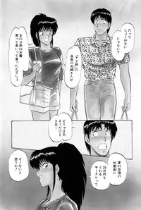 [Amamiya Jun] Koi wa Miracle! v05