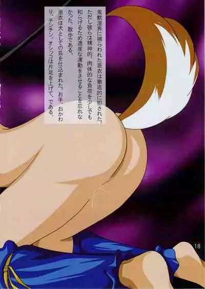 Rakuin no Himemiko 3