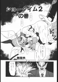 (C53) [Momo No Tsubomi (Various)] Lolikko LOVE 8 (Various)