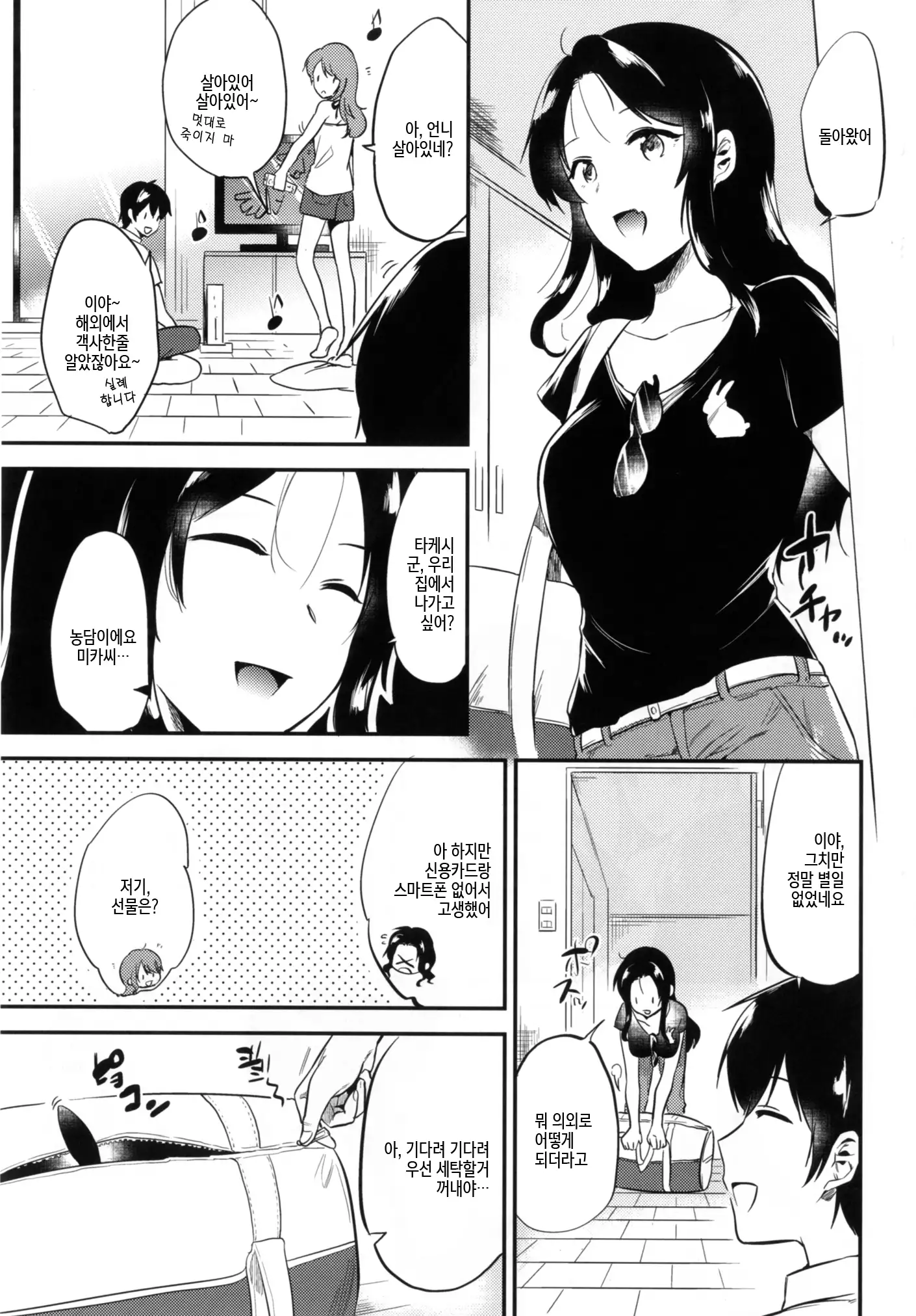 Rabbit Paradise ~afterdays~