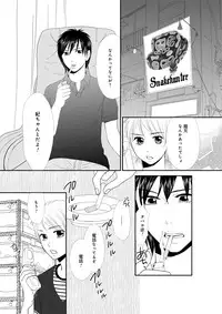 [Unno Hotaru, Natsumi Chiharu, Yoshizawa Kei, Otohiko] Himitsu no Renai Jugyou 45