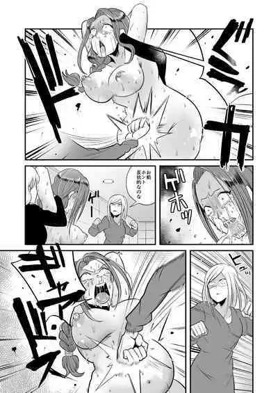 DQN Onna ni Yoru Serebu Tsuma SM Gyakutai