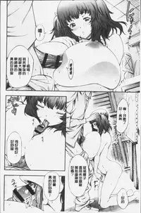 [Kuusou] Geretsu ni Oshitoyaka | 卑劣的嫻淑高雅 [Chinese]