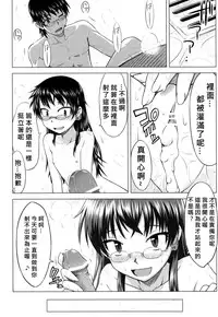 (COMIC1☆3) [Aspergillus (Okara)] Innocent Blue (Zettai Karen Children) [Chinese] [奶綠個人漢化]