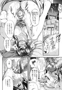 [Fue] Fella Pure ~Mitarai-san Chi no Jijou~