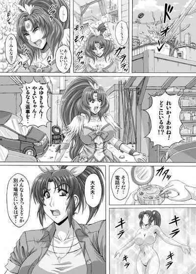 [r's street (Rei Park)] Hellcure All Stars Ryona MAX 2 [Digital][RJ337687]