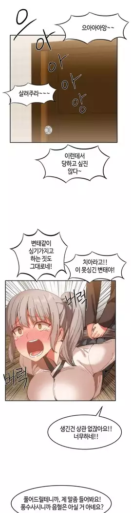 Hari's Lumpy Sharehouse Ch.0-23