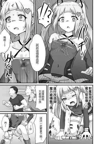 Houkairensa