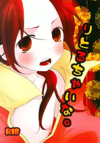 [hakubeni (som)] Little China. (Axis Powers Hetalia)