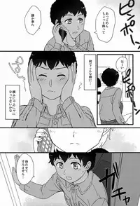 (C83)[Ziploc (Kugi)] Re Re (Ginga e Kickoff!!)