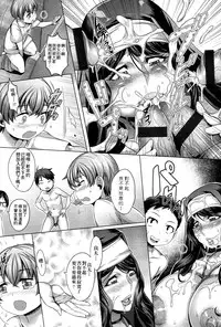 [Momofuki Rio] Chijou no Kiwami - Extremity of the blind love [Chinese]