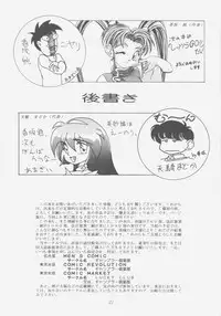 (C51) [Gambler Club (Kousaka Jun)] Pretty Sammy (Mahou Shoujo Pretty Sammy)