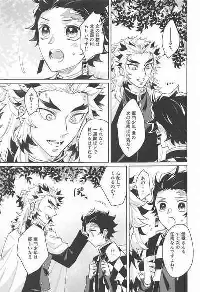 Dokusenyoku - Desire to Monopolize