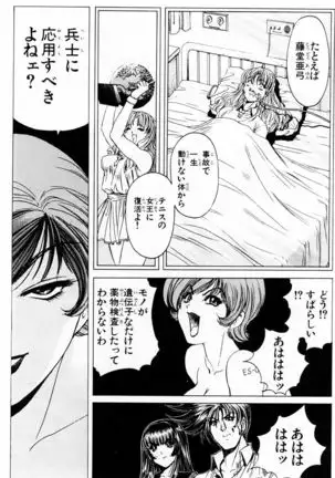 Phantom Rei - Volume 03