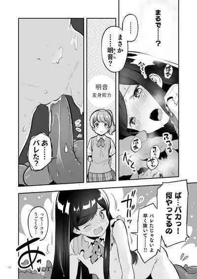 [ONE HIT WONDER (Nagatsuki Misoka)] Soratobu Usagi 4 - Among the Tentacles