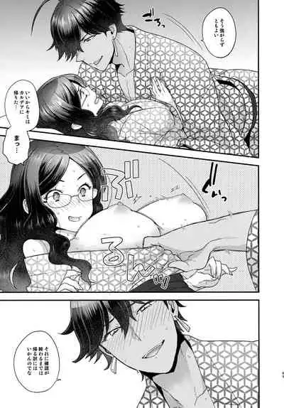 (C99) [Sayonara Hornet (Yoshiragi)] RE - EDITION (Fate/Grand Order)