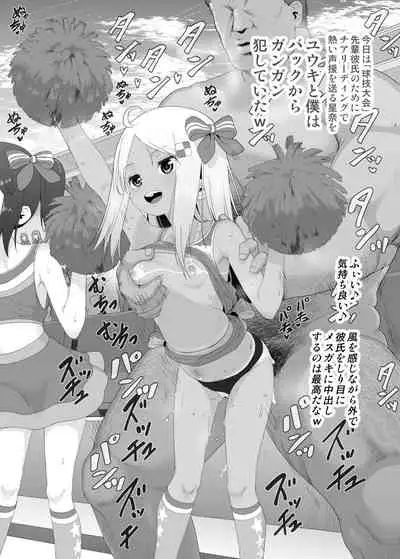 YU-KI o Dashite Anoko to Sex