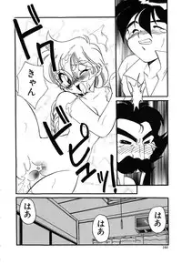 [Watanabe Sumiko] Muteki no Funny Doll