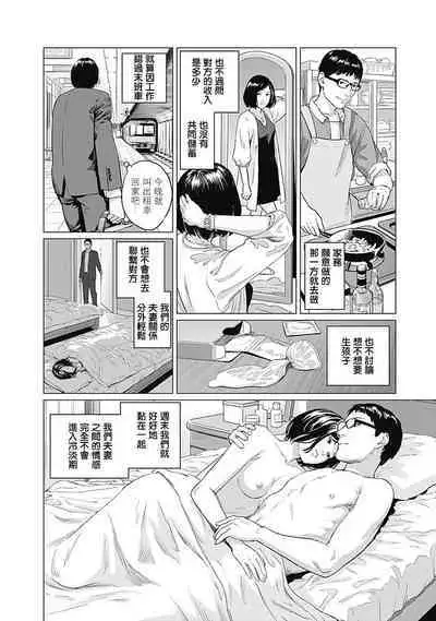 我們的離婚 VOL.1