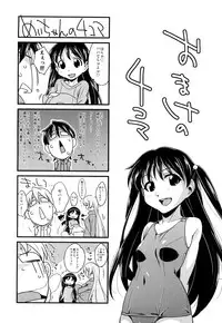 [Akimoto Karma] Choi M