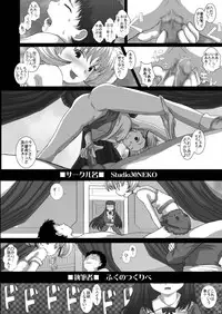 (C76) [Studio30NEKO (Fukunotsukuribe)] NO TITLE 4 (Domina no Do!)