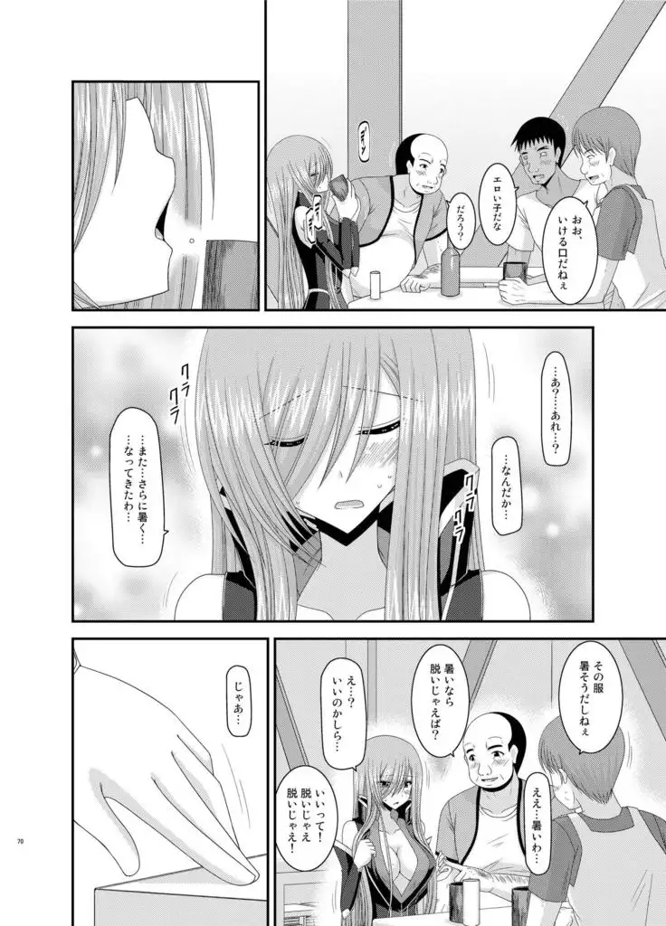 メロンが超振動!R総集編II