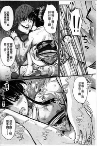 [Mutsuki] Koi Ecchi - Love H [Chinese]