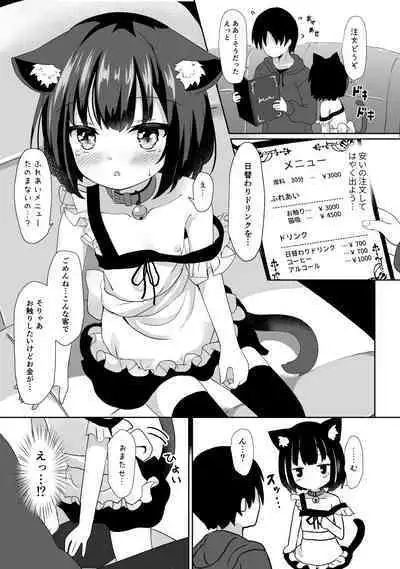 Gochuumon wa Nan desu ka?